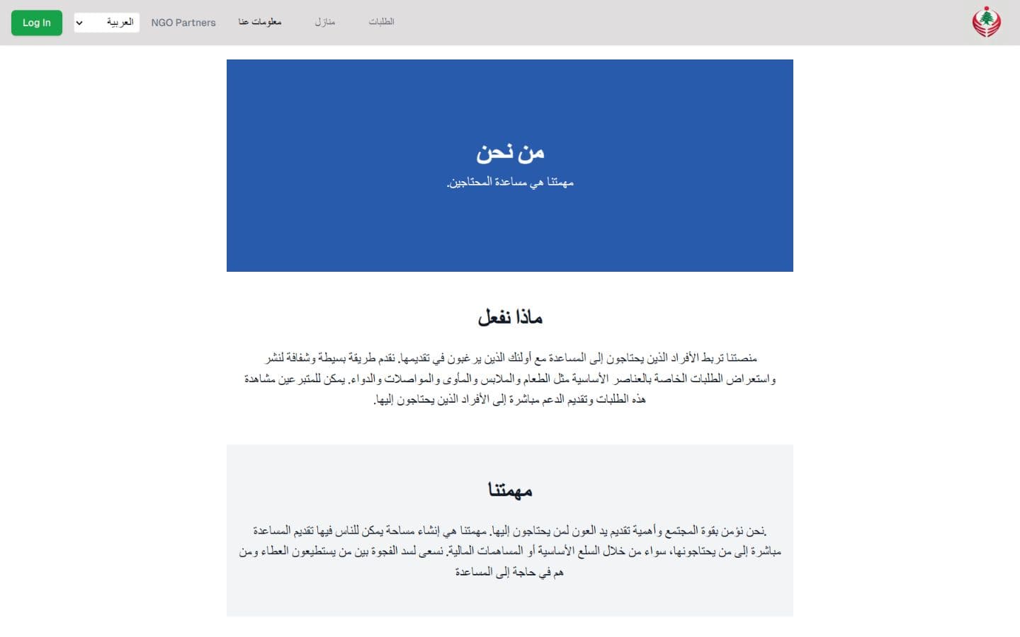 Laba3ed website preview